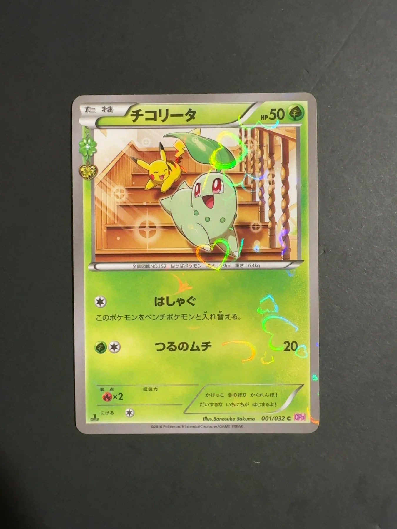 Chikorita 001/032 CP3 PokeKyun Collection