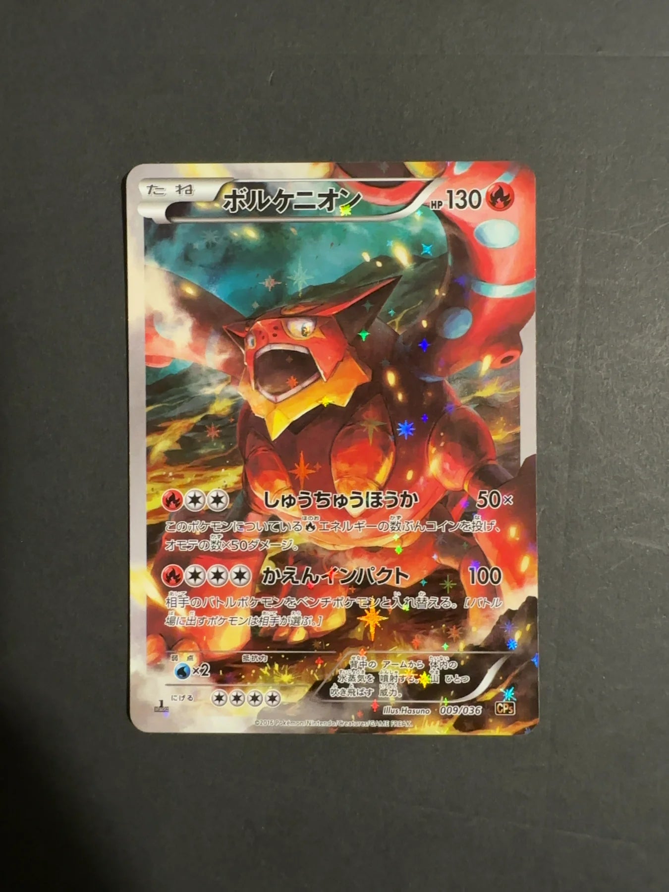 Volcanion 009/036 CP5 Mythical & Legendary Dream Shine Collection