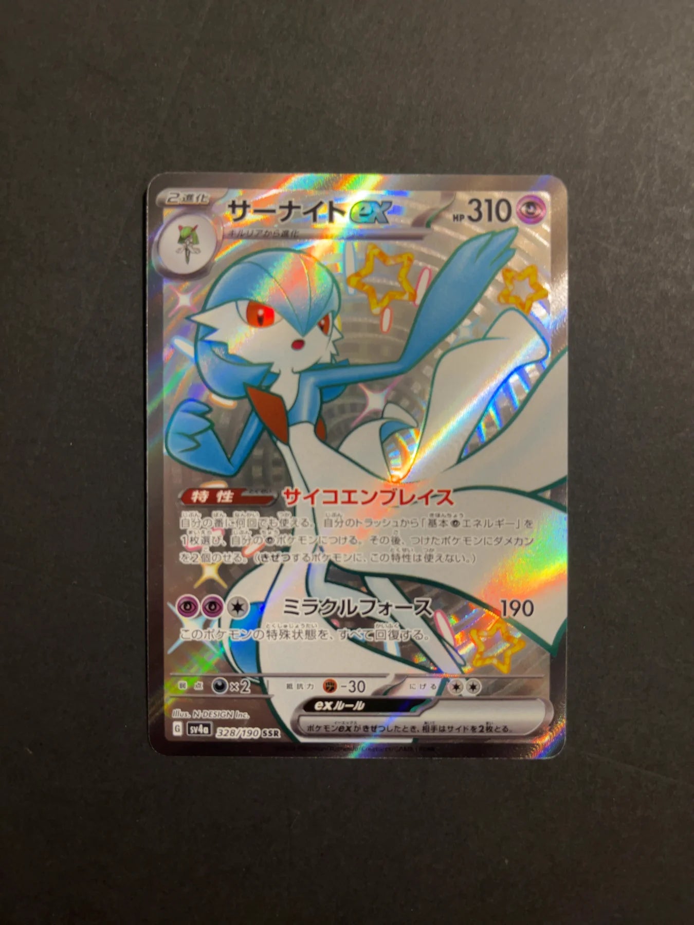 Gardevoir ex 328/190 SV4A Shiny Treasure Ex