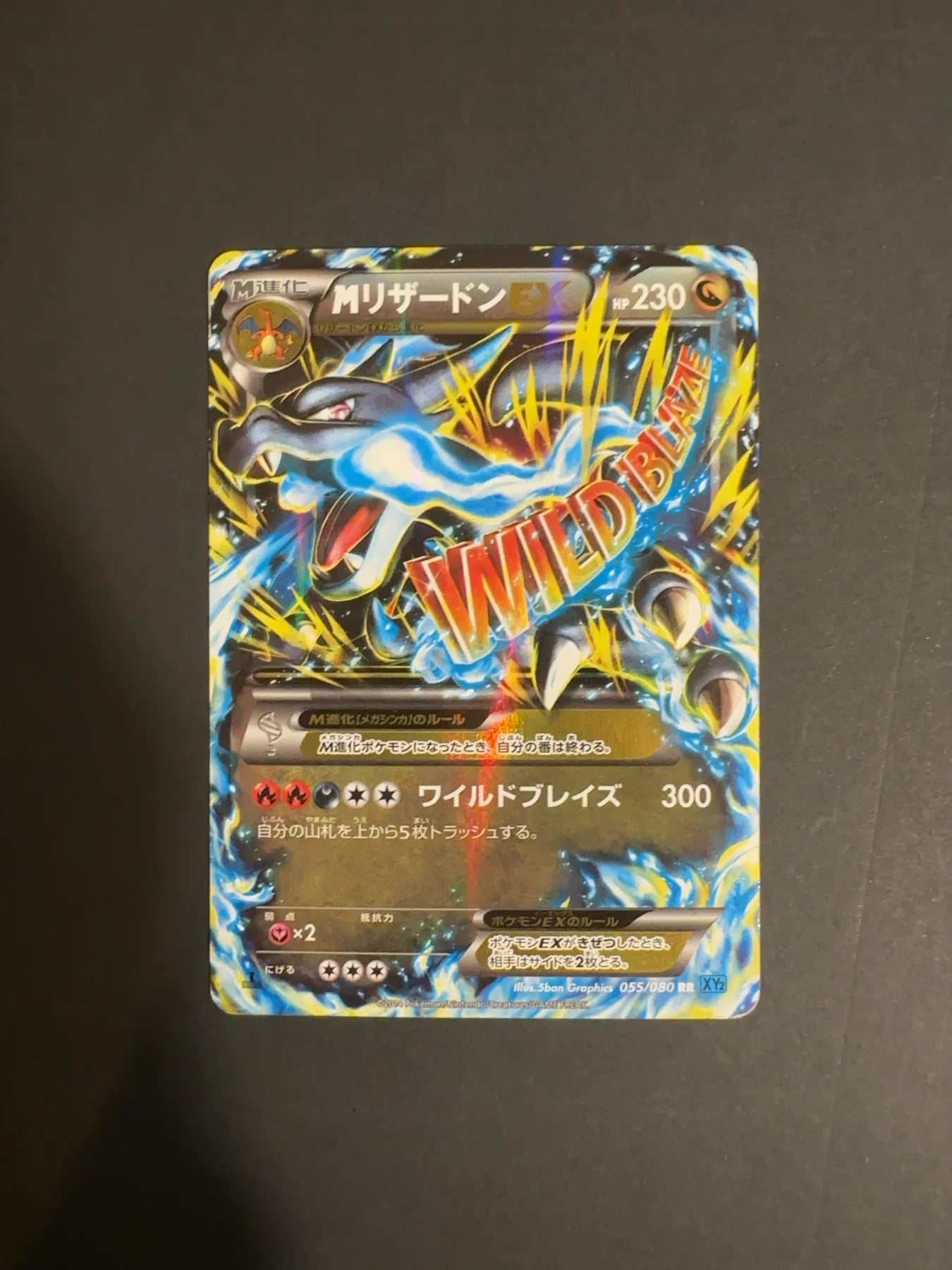 M Charizard EX 055/080 XY2 Wild Blaze