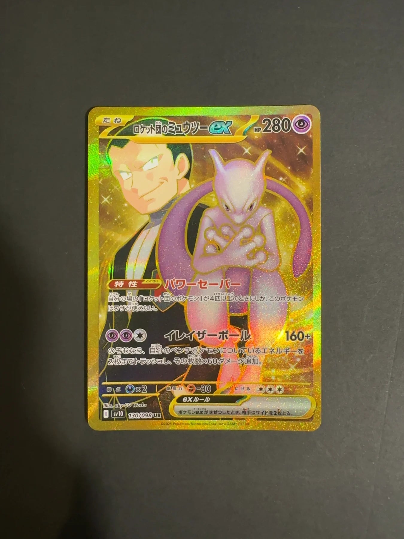 Team Rocket's Mewtwo ex 130/098 SV10 Glory of Team Rocket