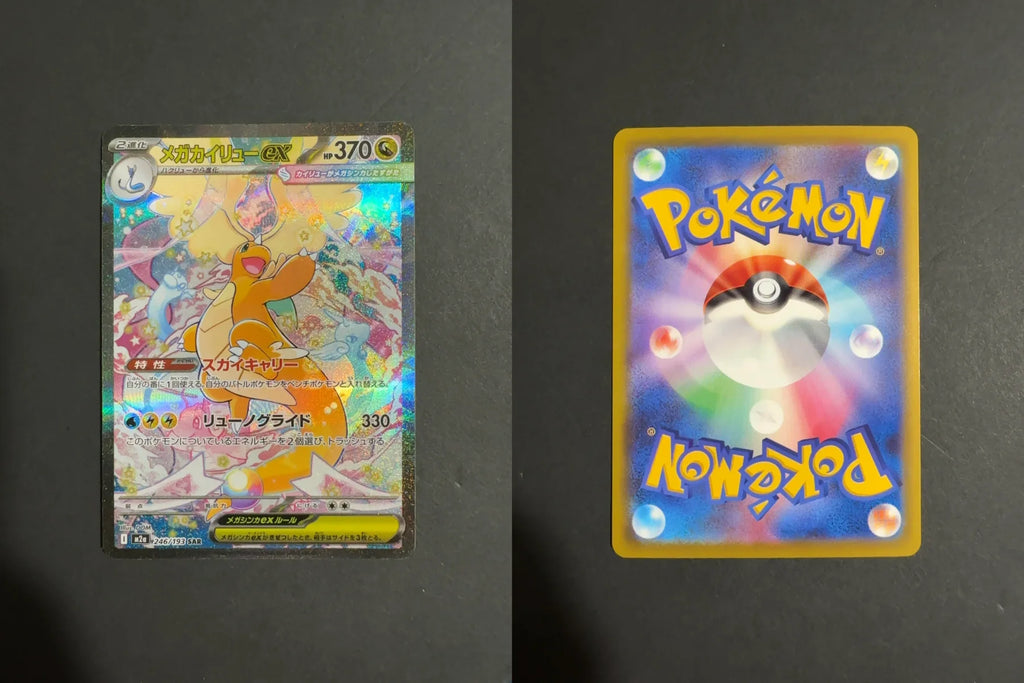 Mega Dragonite ex 246/193 M2A Mega Dream Ex