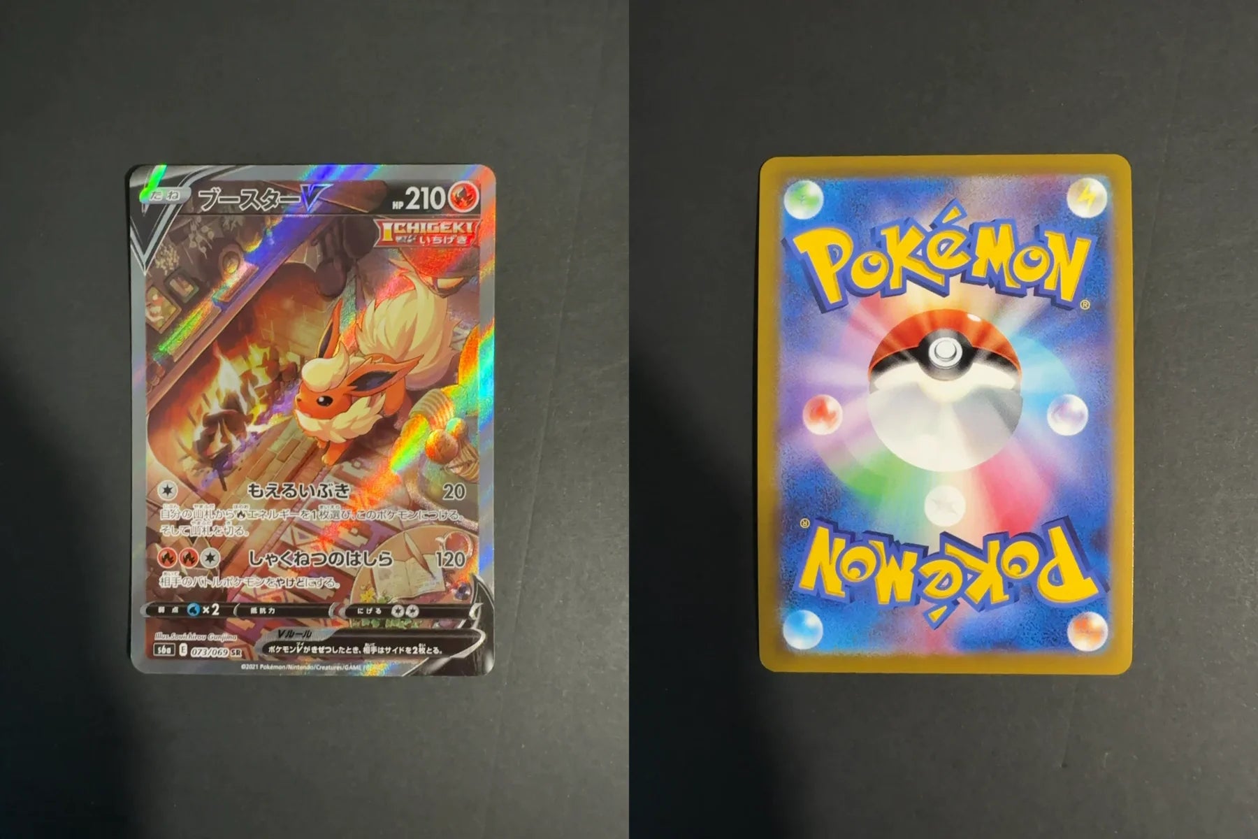 Flareon V 073/069 S6A Eevee Heroes 10