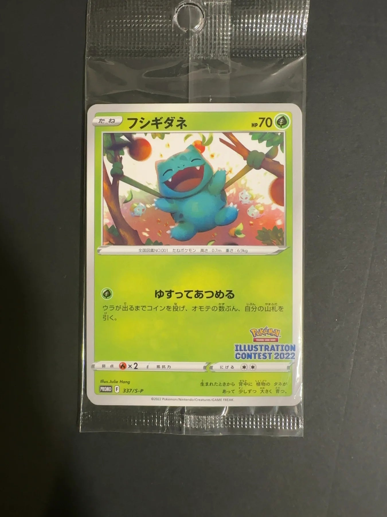 Bulbasaur 337/S-P PROMO Pokemon Promotional Cards