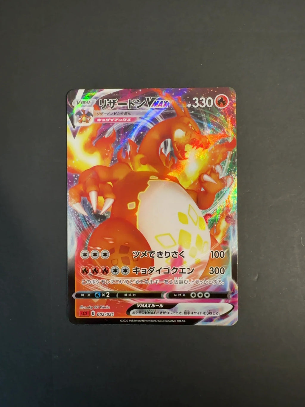 Charizard VMAX 002/021 SC2 Charizard Starter Set