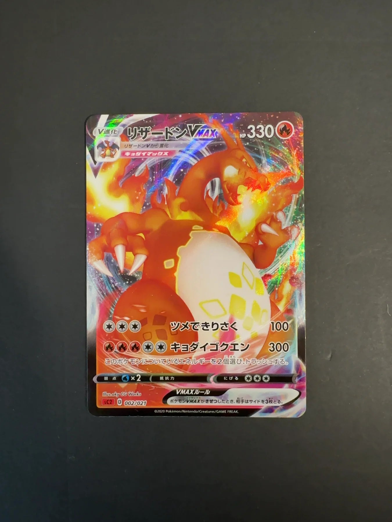 Charizard VMAX 002/021 SC2 Charizard Starter Set