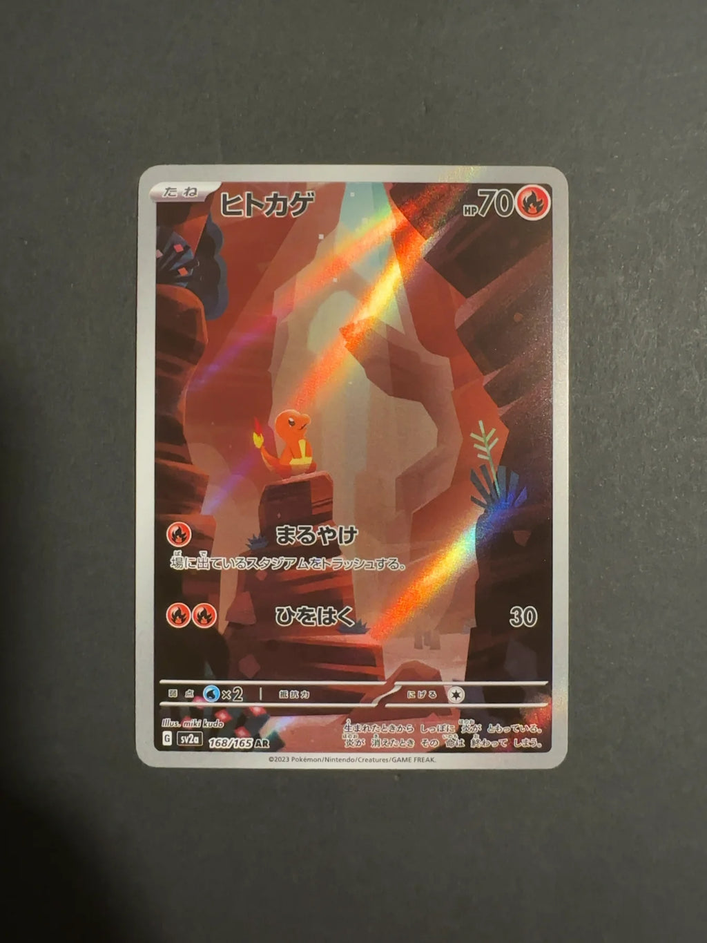 Charmander 168/165 SV2A Scarlet & Violet 151 Japanese
