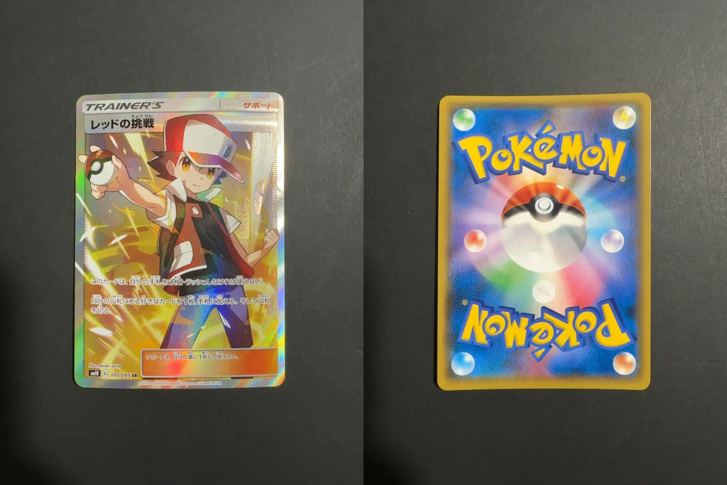 Red's Challenge 107/095 SM10 Double Blaze