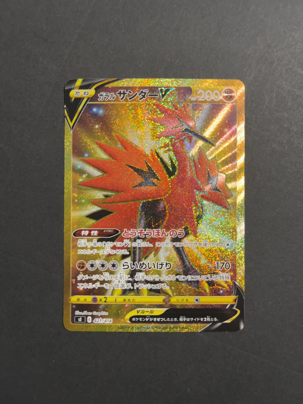 Galarian Zapdos V 421/414 S1 Start Deck