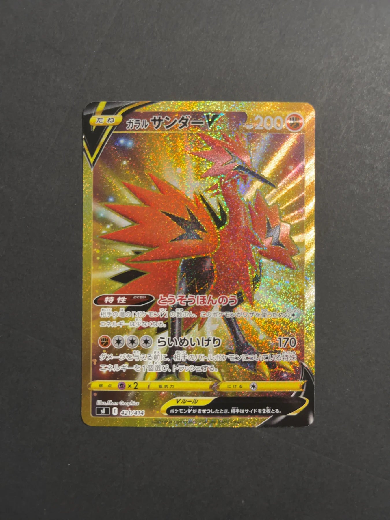 Galarian Zapdos V 421/414 S1 Start Deck