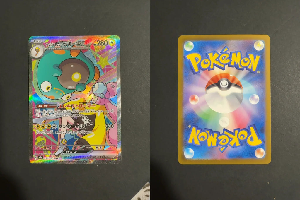 Iono's Bellibolt ex 236/193 M2a MEGA Dream ex Secret Rare