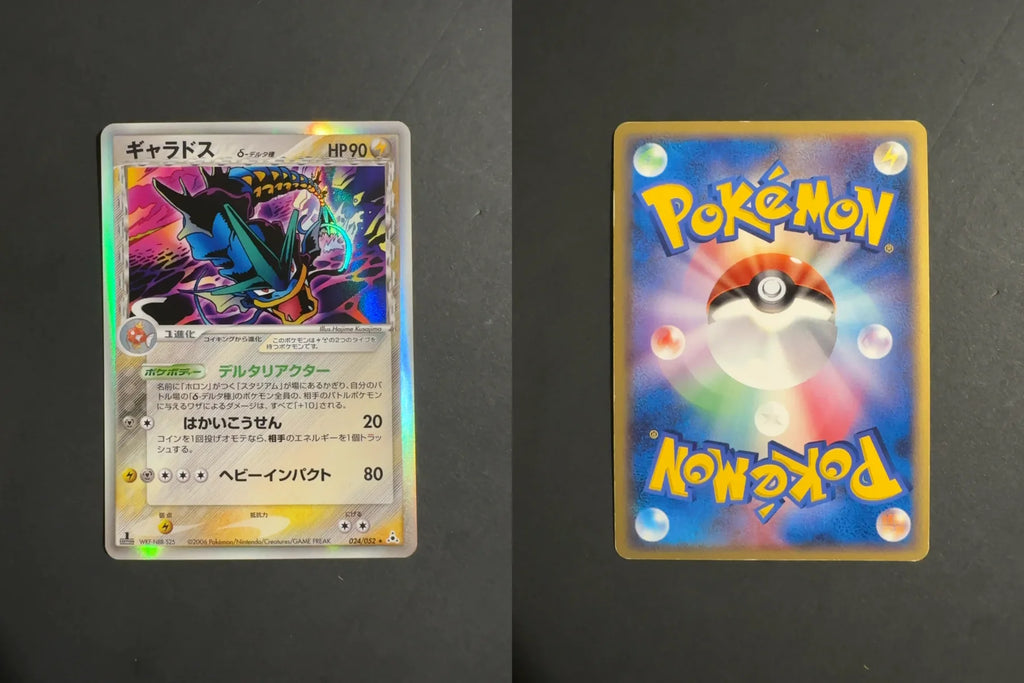 Gyarados Delta 024/052 EX Holon Phantoms 2006