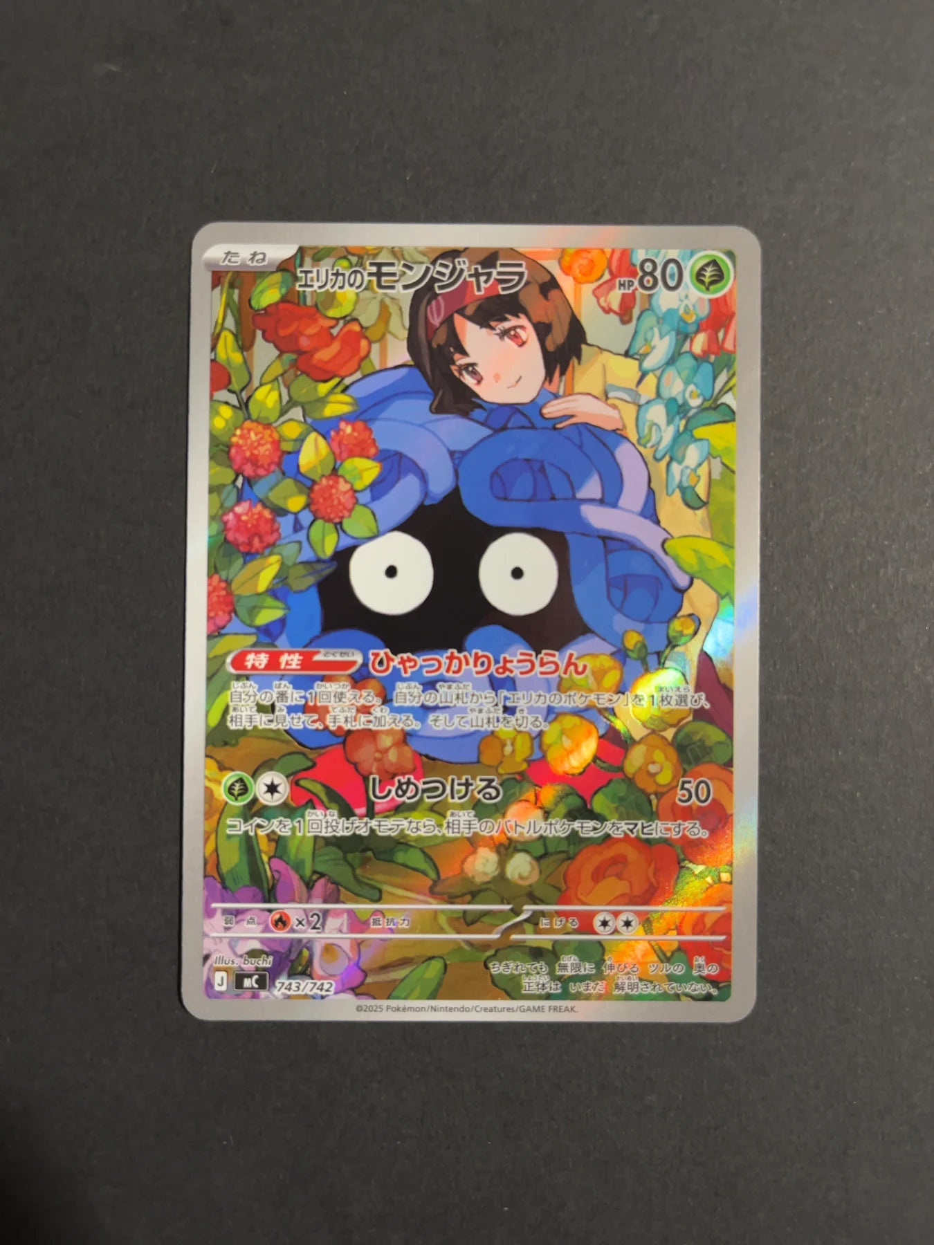 Erika's Tangela 743/742 MC Start Deck 100 Battle Collection