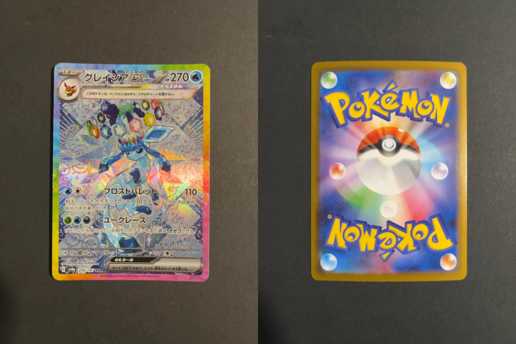 Glaceon EX 206/187 SV8A Terastal Festival