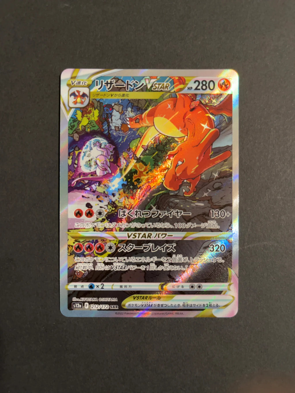 Charizard VSTAR 212/172 S12A VStar Universe