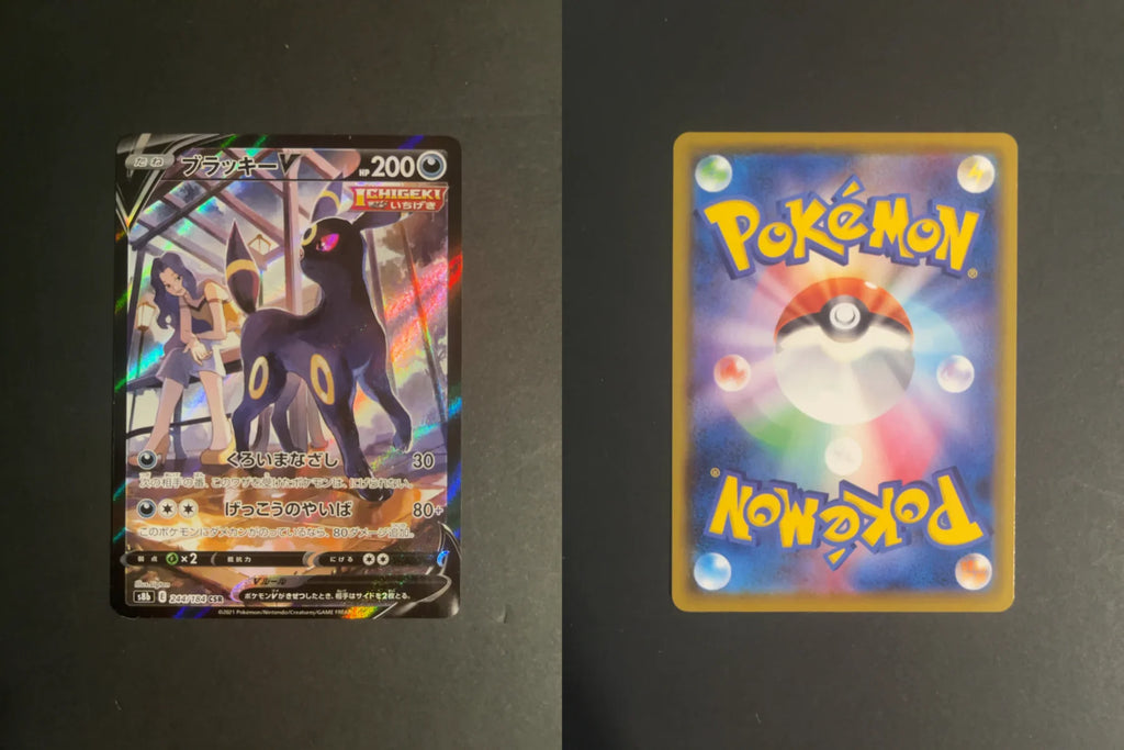Umbreon V 244/184 S8B Vmax Climax