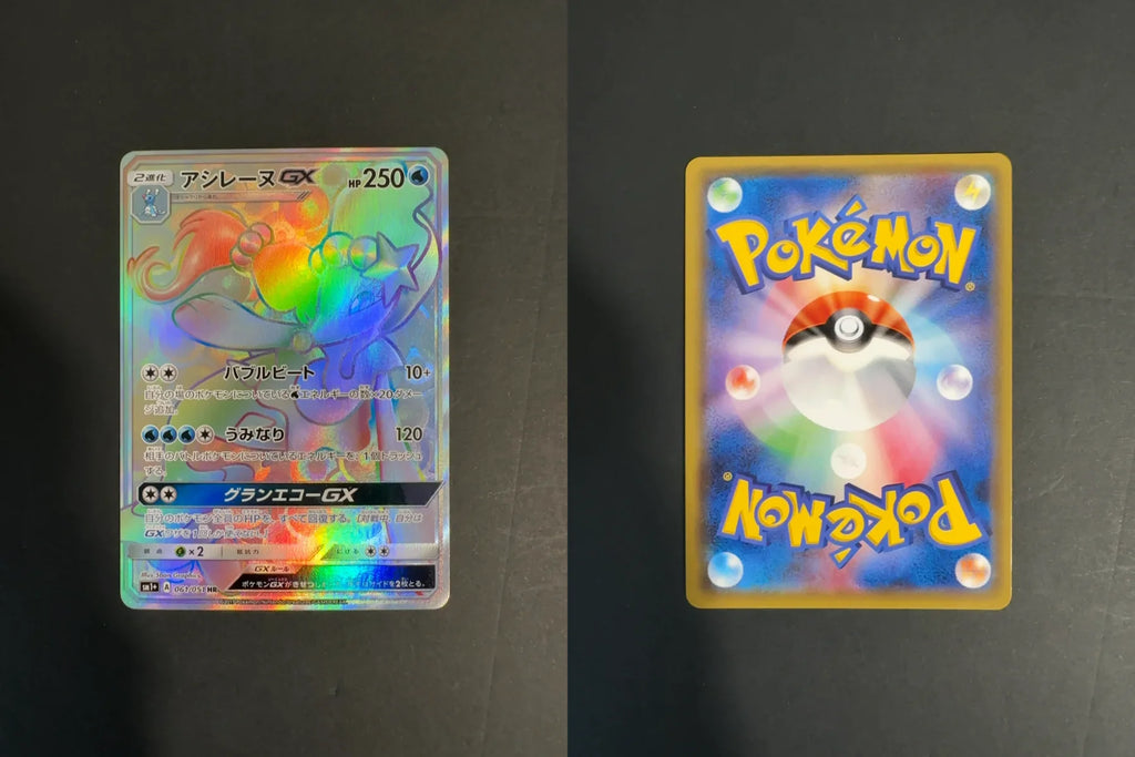 Primarina GX 061/051 SM1+ Sun & Moon