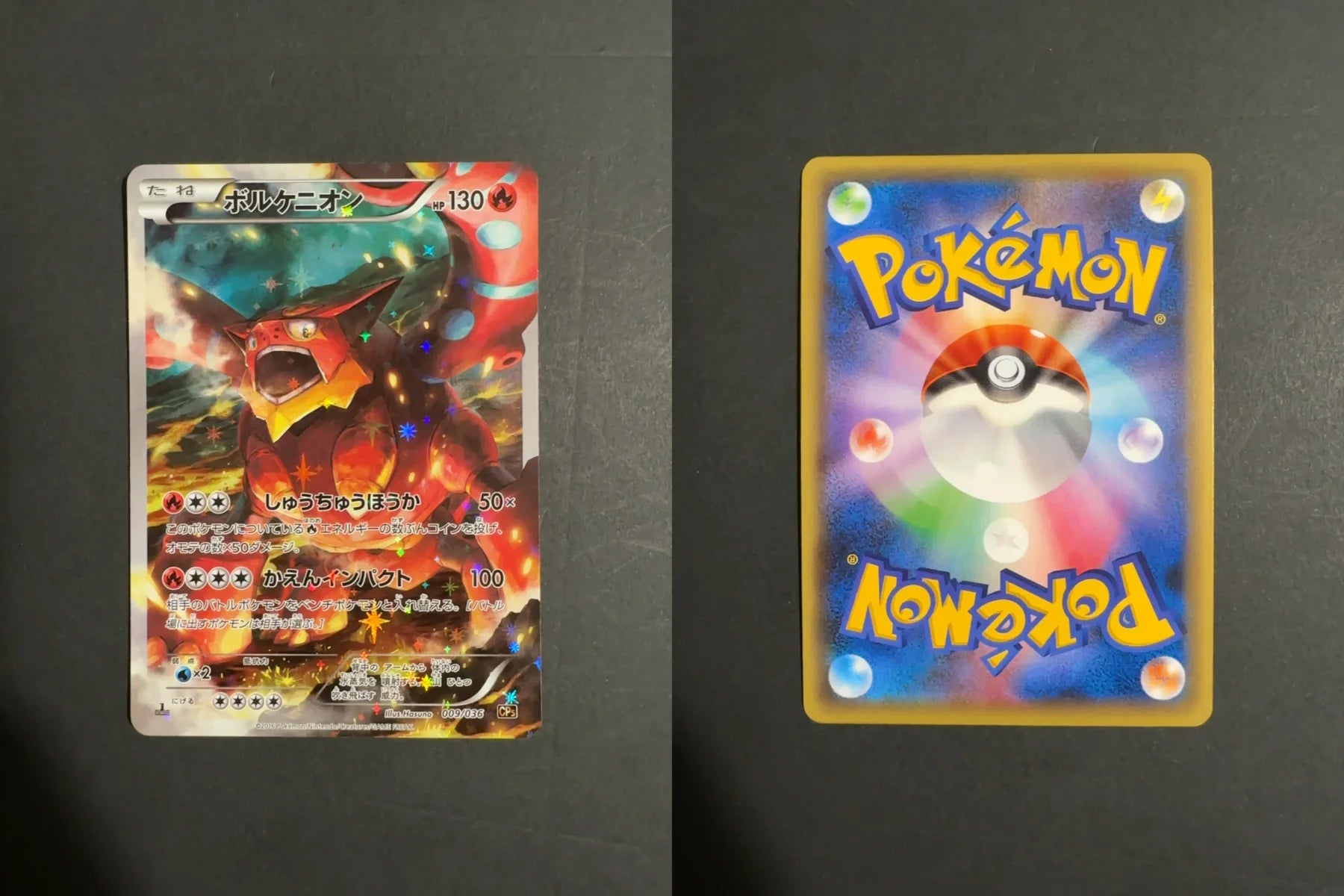 Volcanion 009/036 CP5 Mythical & Legendary Dream Shine Collection