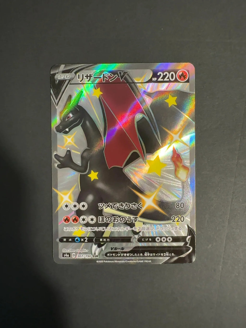 Charizard V 307/190 S4A Shiny Star V