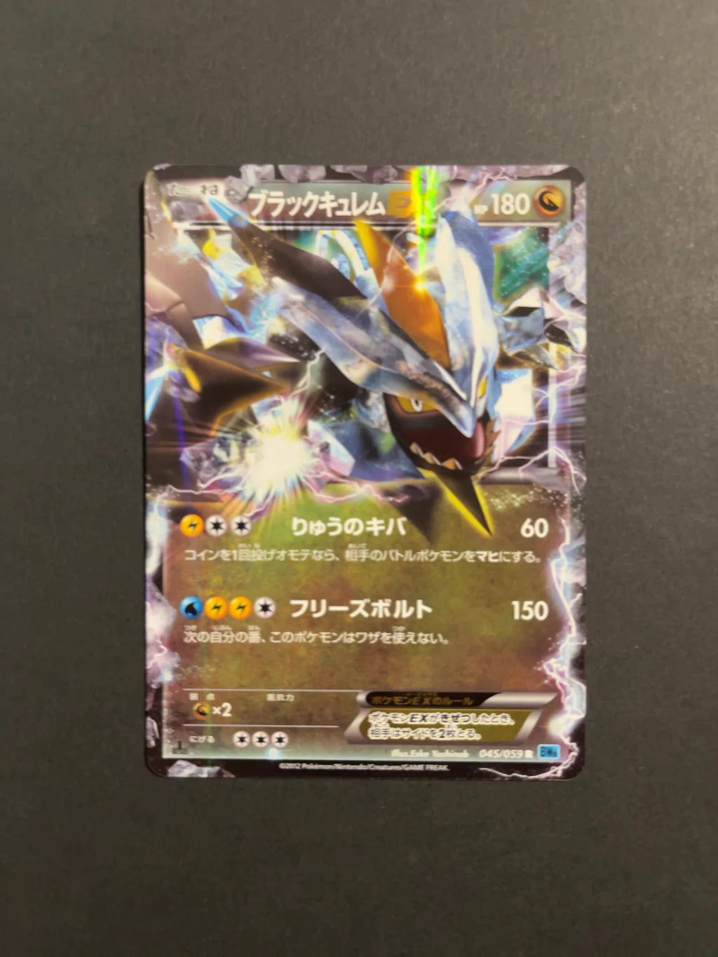 Black Kyurem-EX 045/059 BW6 Cold Flare