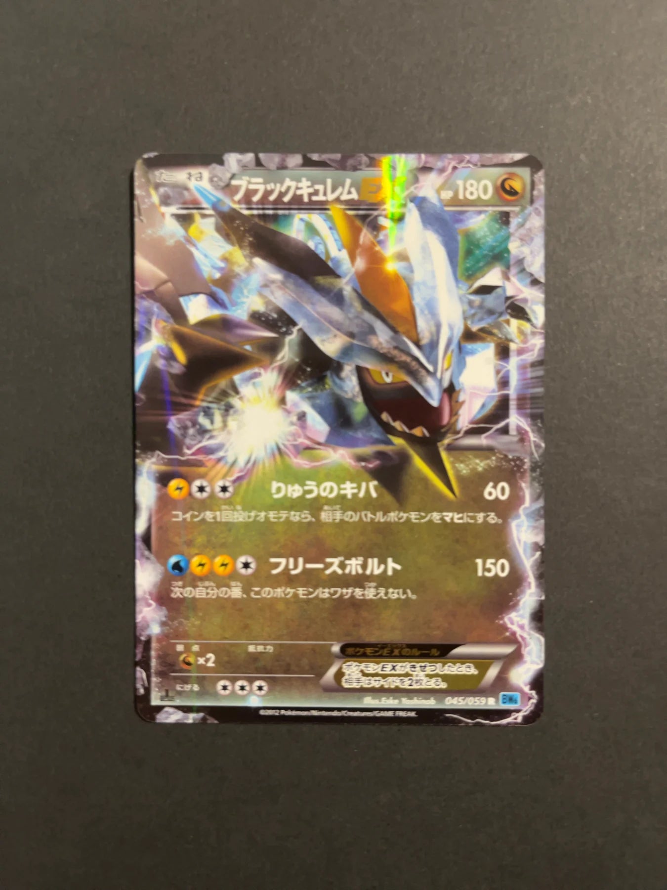 Black Kyurem-EX 045/059 BW6 Cold Flare