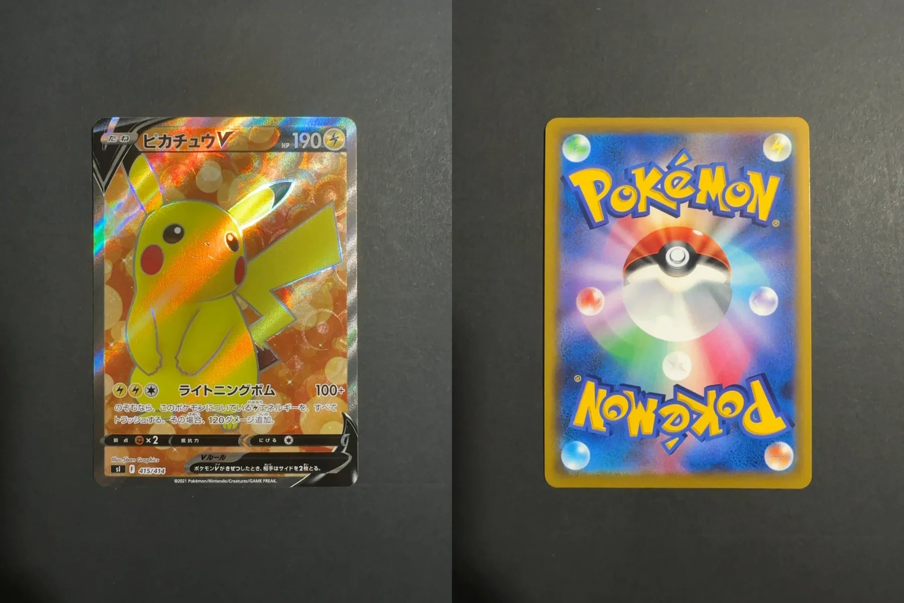 Pikachu V 415/414 S1 Start Deck