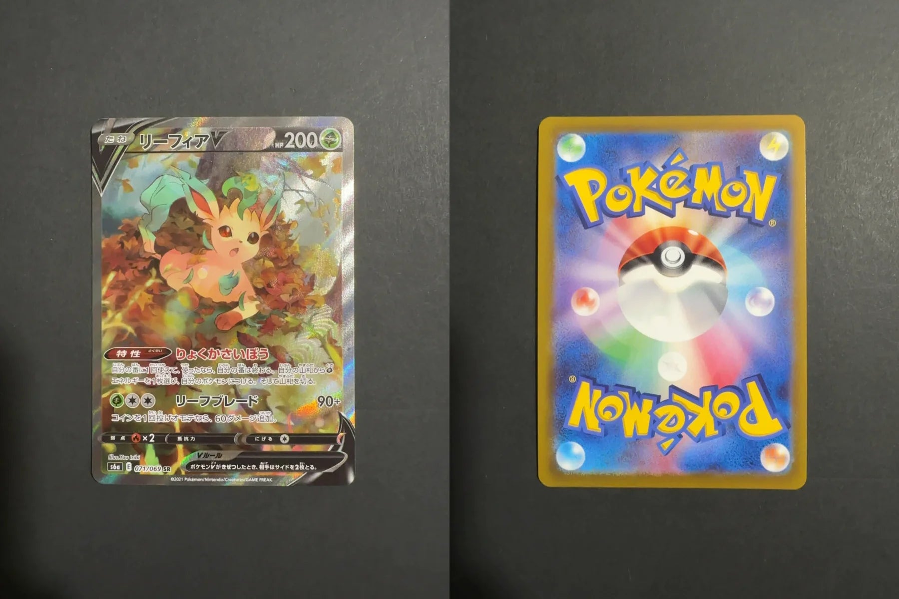 Leafeon V 071/069 S6A Eevee Heroes