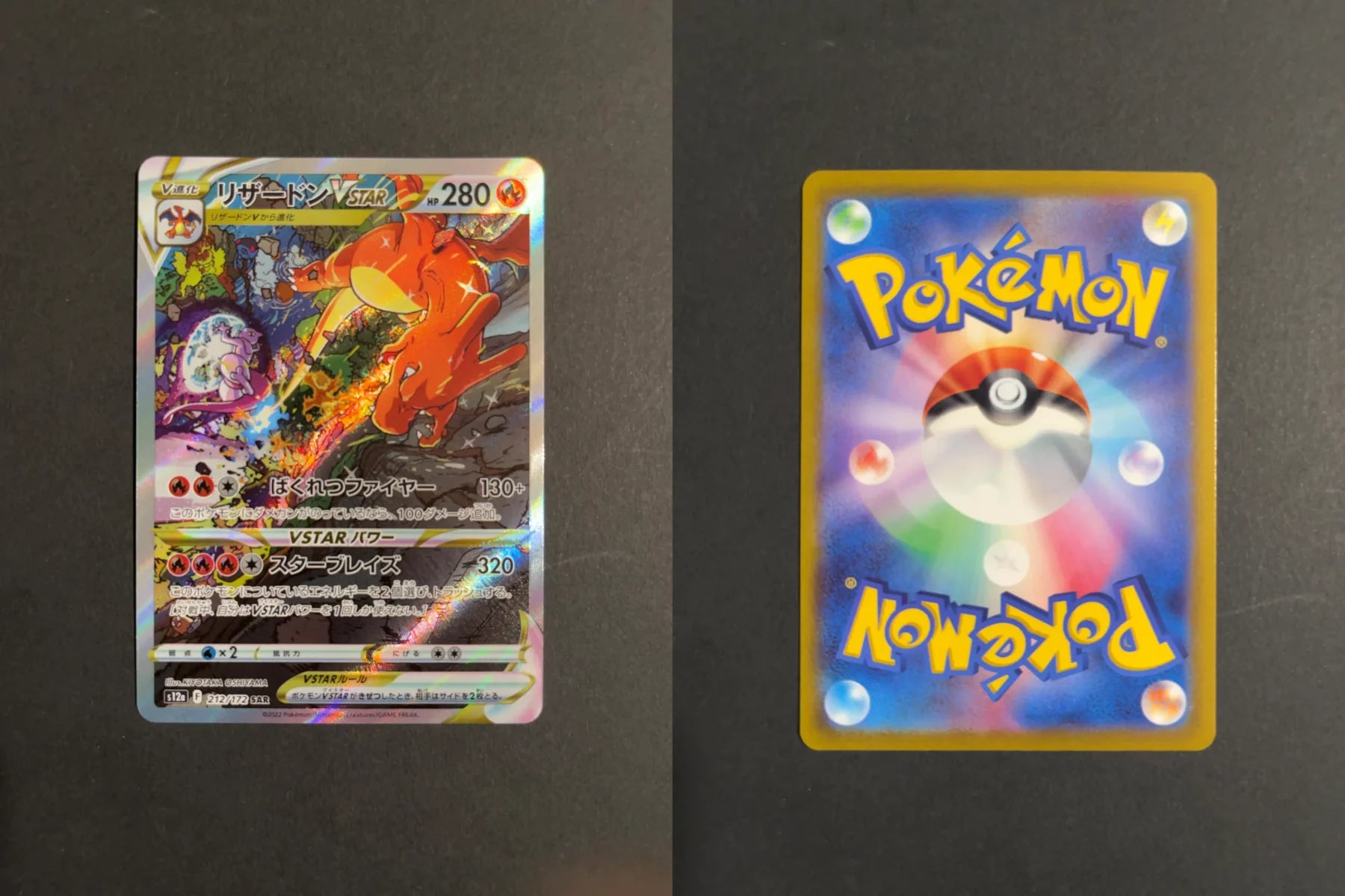 Charizard VSTAR 212/172 S12A VStar Universe
