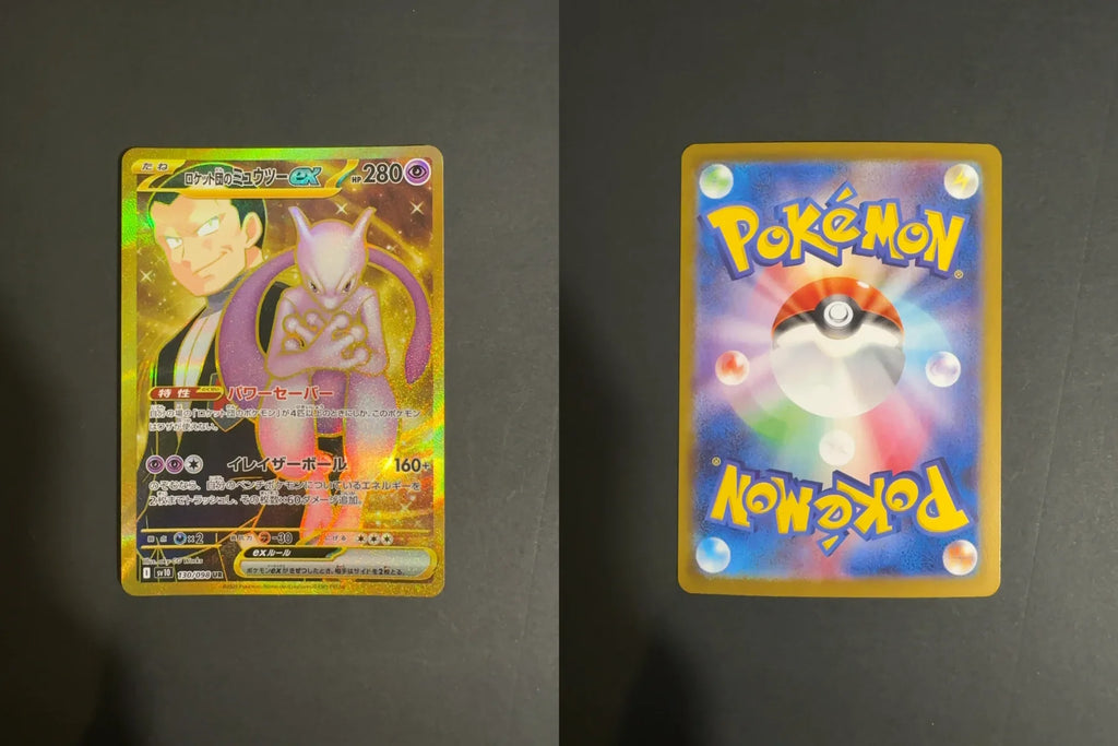 Team Rocket's Mewtwo ex 130/098 SV10 Glory of Team Rocket