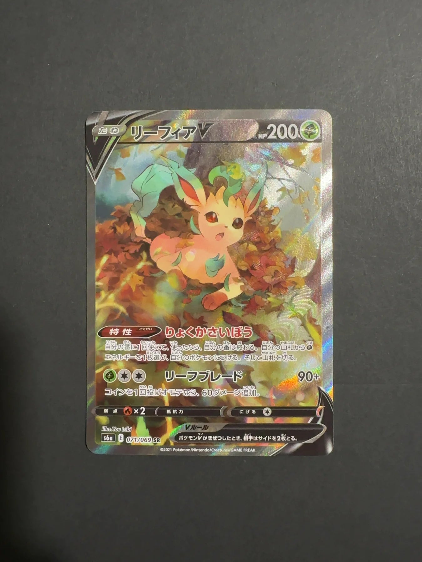 Leafeon V 071/069 S6A Eevee Heroes