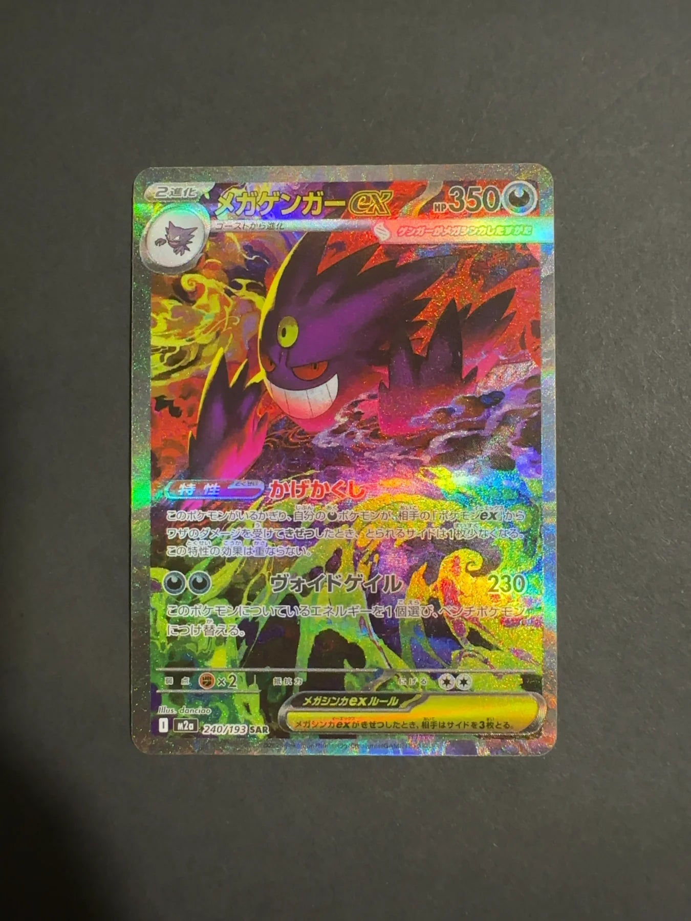Mega Gengar ex 240/193 M2A Mega Dream Ex