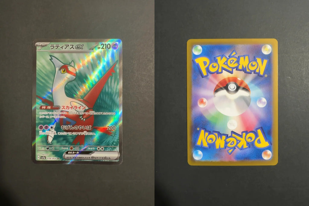Latias ex 078/064 SV7a Paradise Dragona