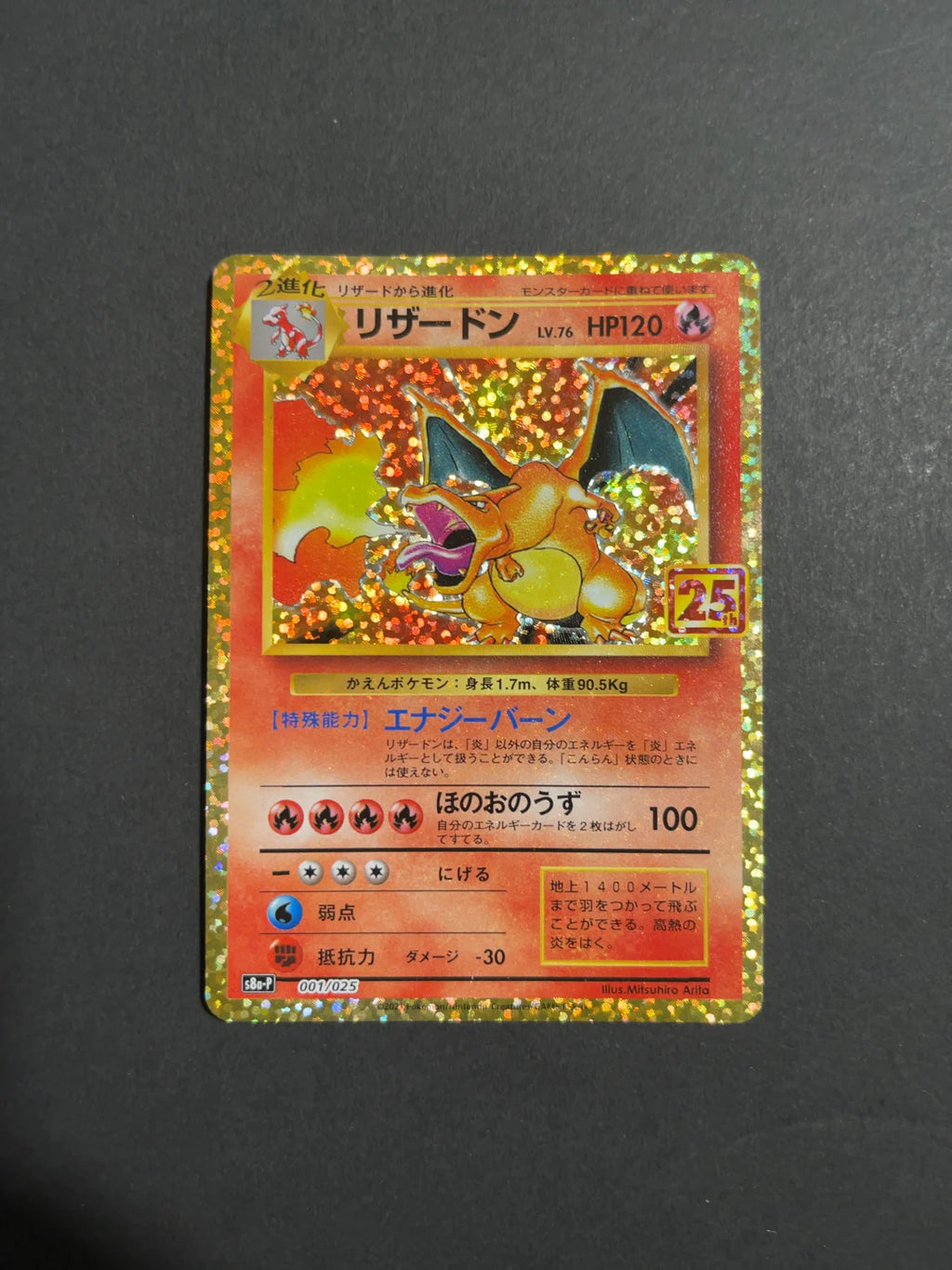 Charizard 001/025 S8A-P 25th Anniversary Promo