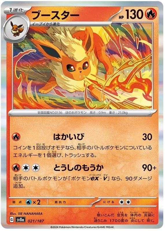 Flareon 021/187 SV8A Terastal Festival JP