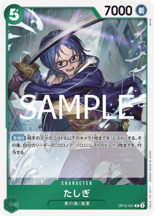 Tashigi OP12-031 Legacy of the Master