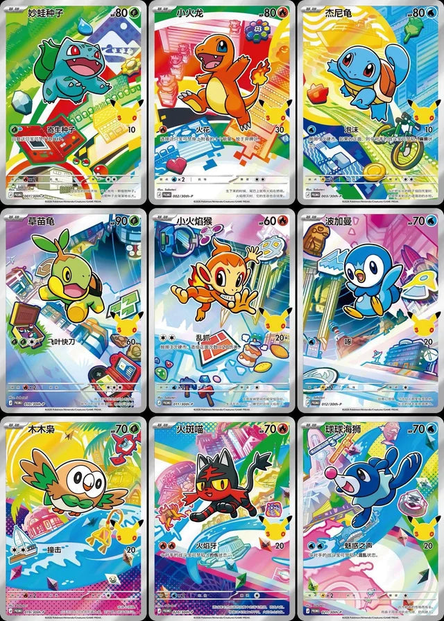 Pokémon 30th First Partner Illustration Set Vol. 1 Chinese