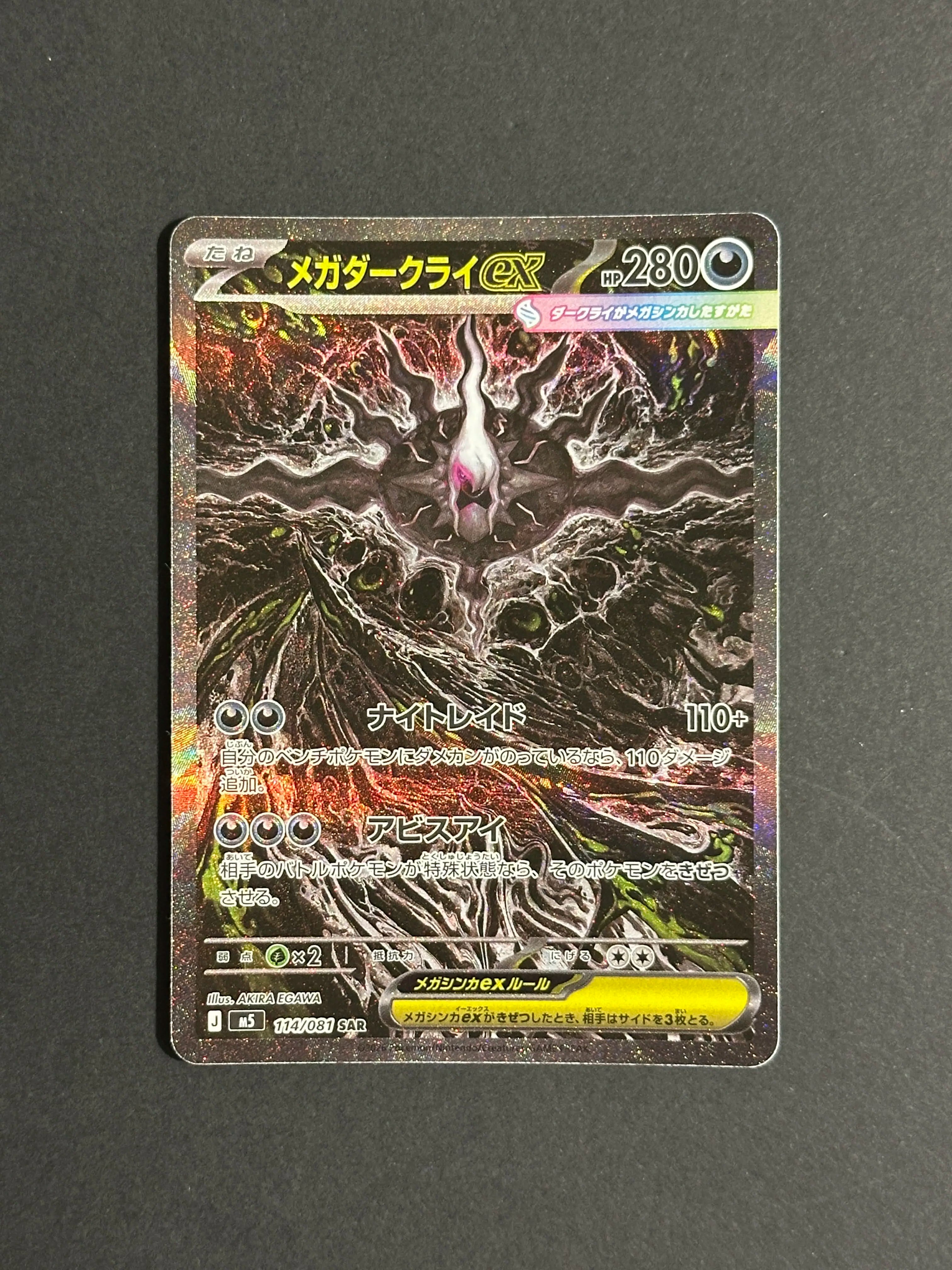 Mega Darkrai ex SAR 114/081 M5 Abyss Eye