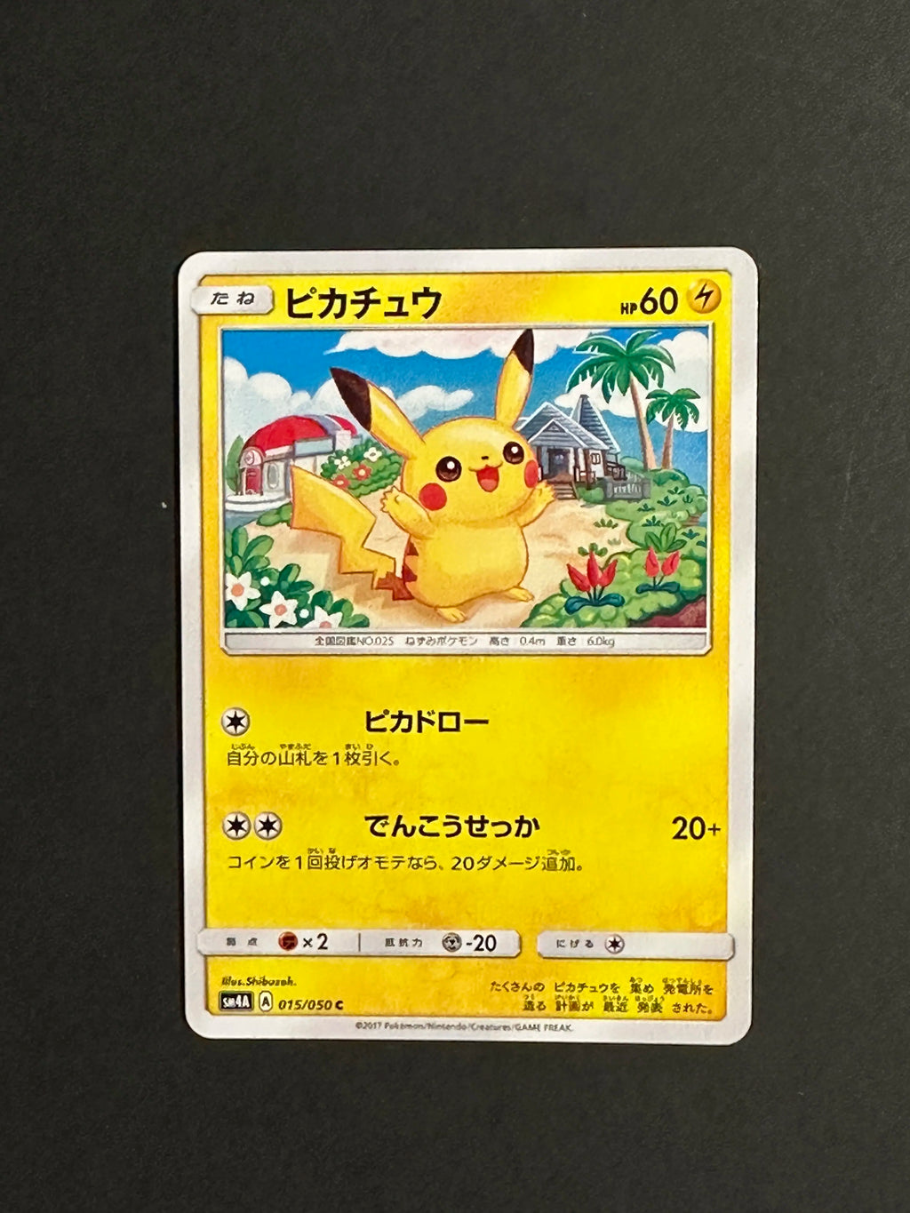 Pikachu 015/050 SM4A Ultradimensional Beasts Japanese