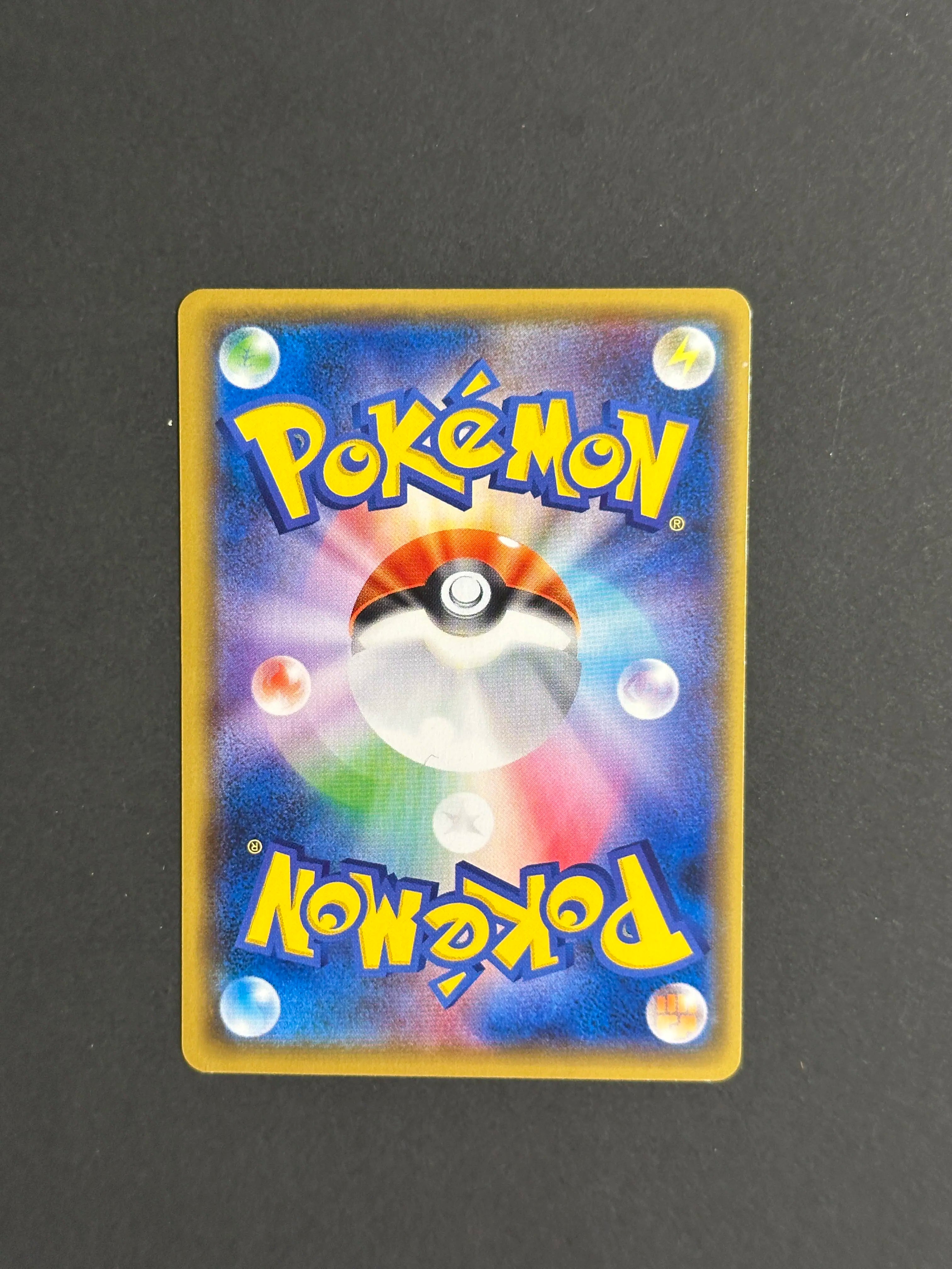 Pikachu 015/050 SM4A Ultradimensional Beasts Japanese