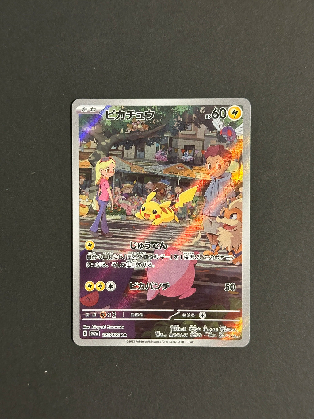 Pikachu AR 173/165 SV2A Japanese 151