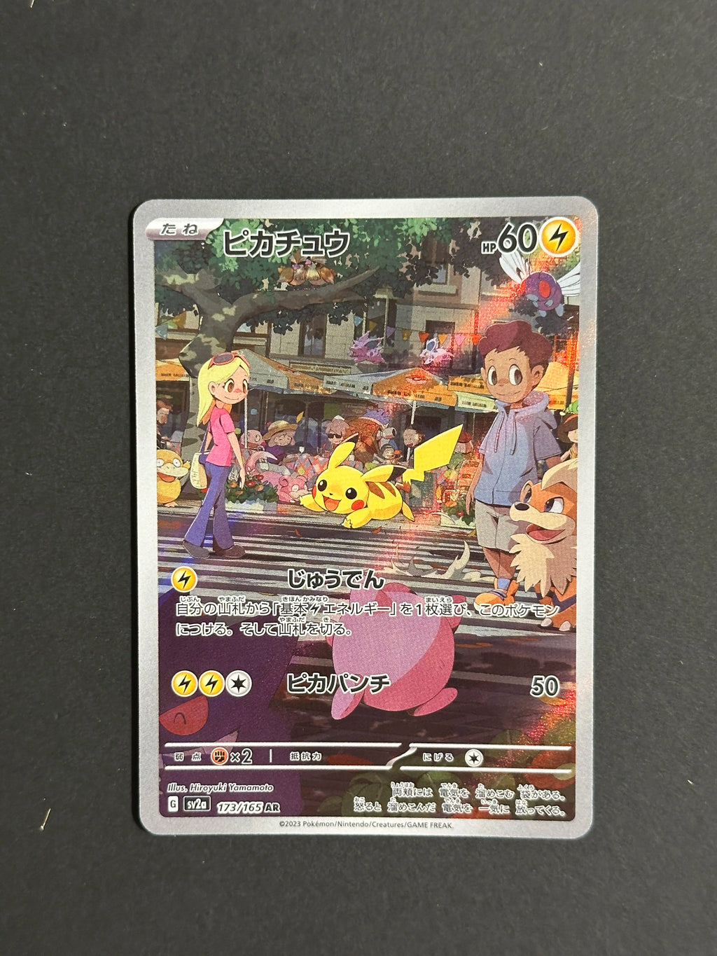 Pikachu AR 173/165 SV2A Japanese 151