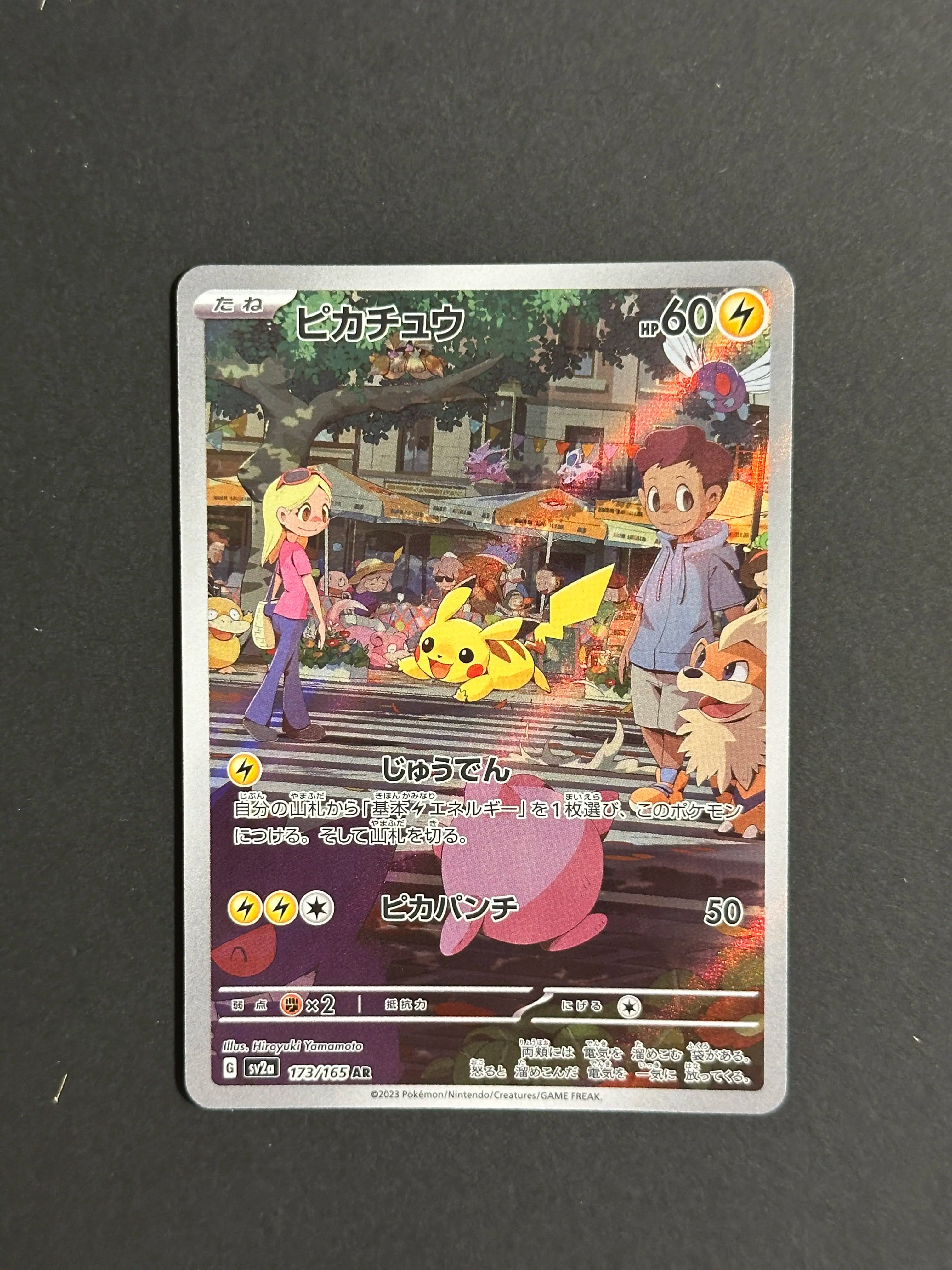 Pikachu AR 173/165 SV2A Japanese 151