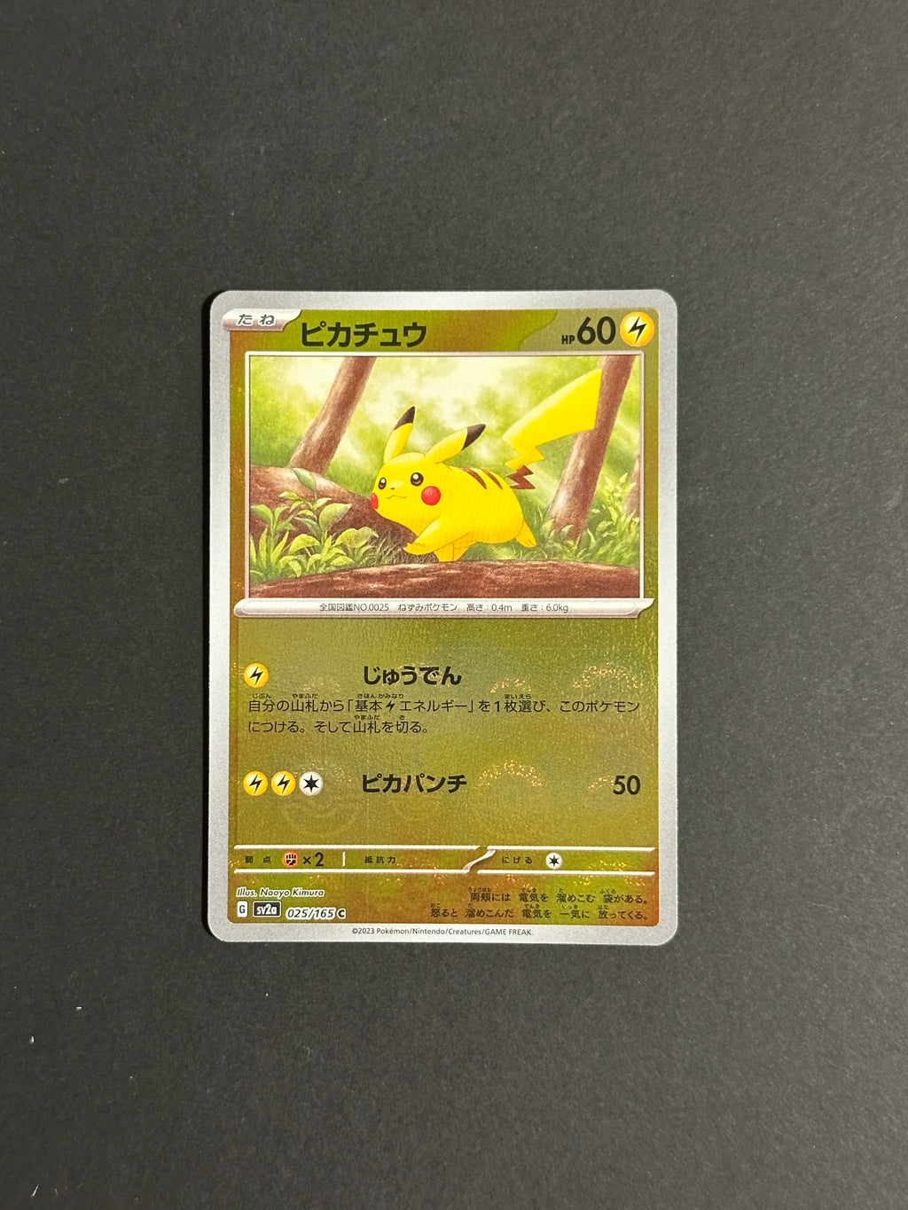 Pikachu Poké Ball Holo 025/165 SV2a Pokémon 151 Japanese