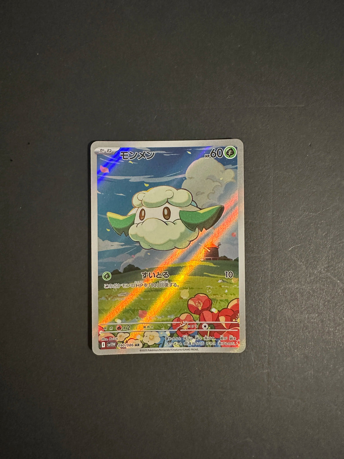 Cottonee AR 090/086 SV11W White Flare Japanese