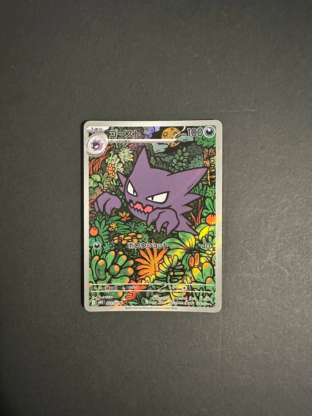 Haunter AR 022/021 MBG Mega Starter Set Mega Gengar ex Japanese