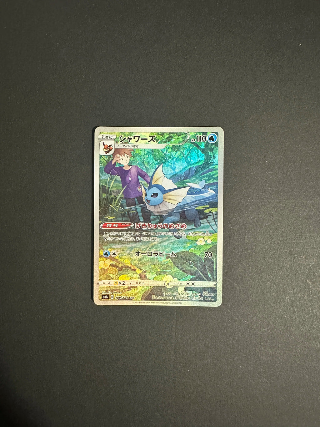 Vaporeon 189/184 CHR S8b Vmax Climax
