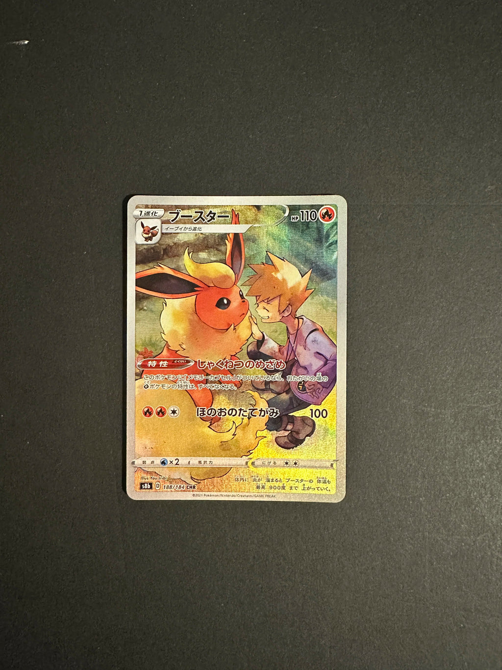 Flareon 188/184 CHR S8b VMAX Climax