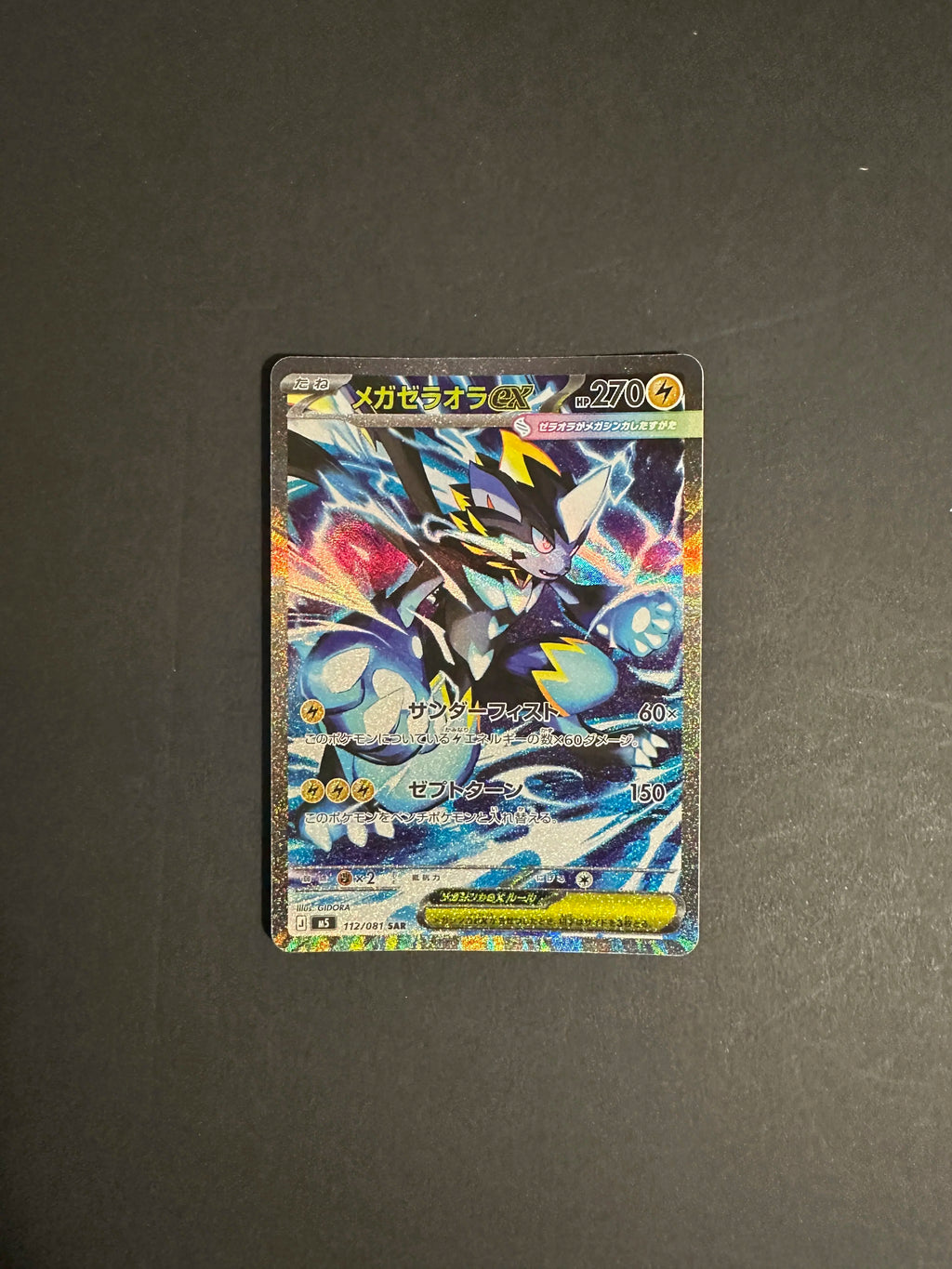 Mega Zeraora ex SAR 112/081 M5 Abyss Eye Japanese