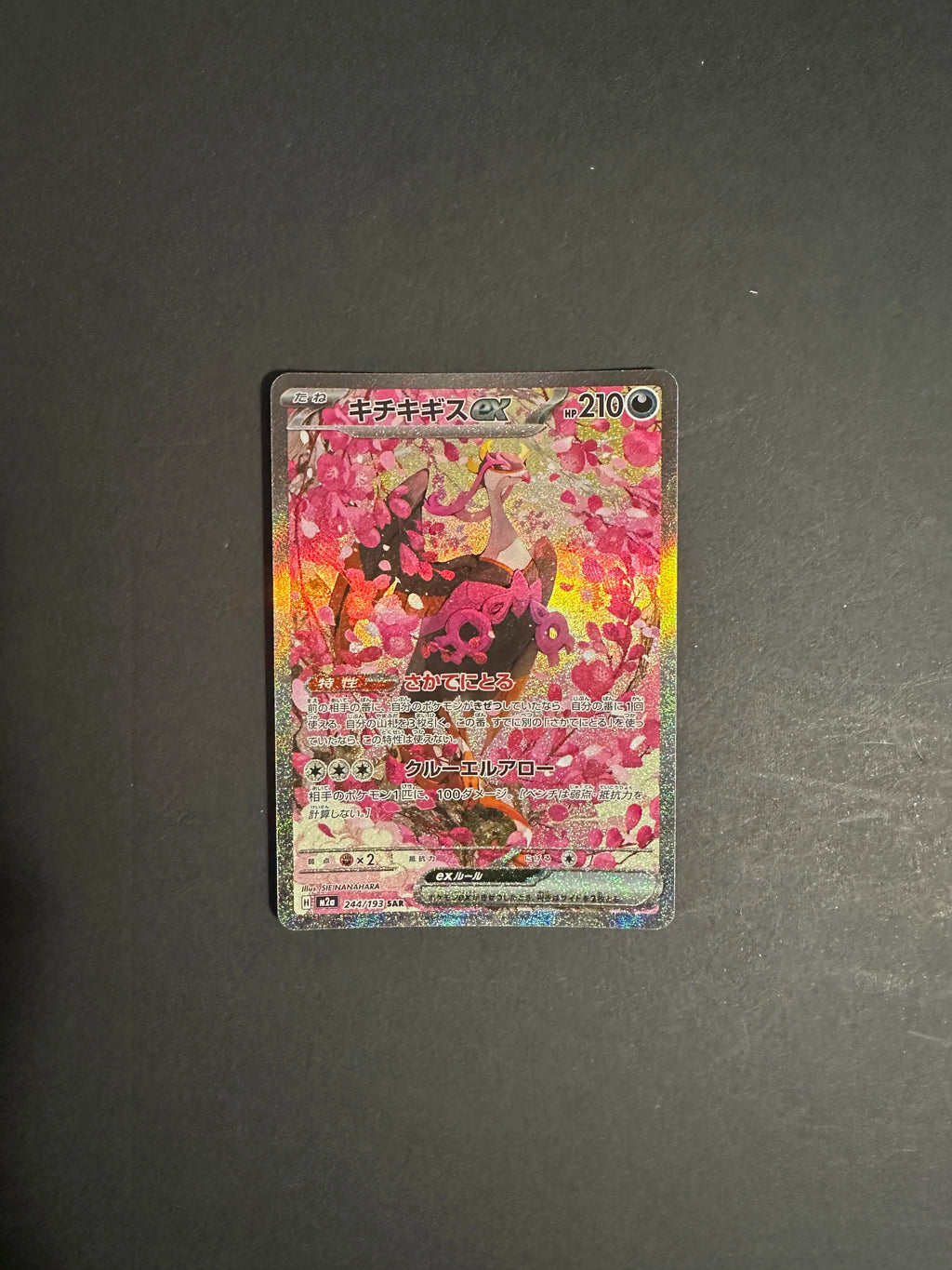 Fezandipiti EX 244/193 M2A Mega Dream Ex