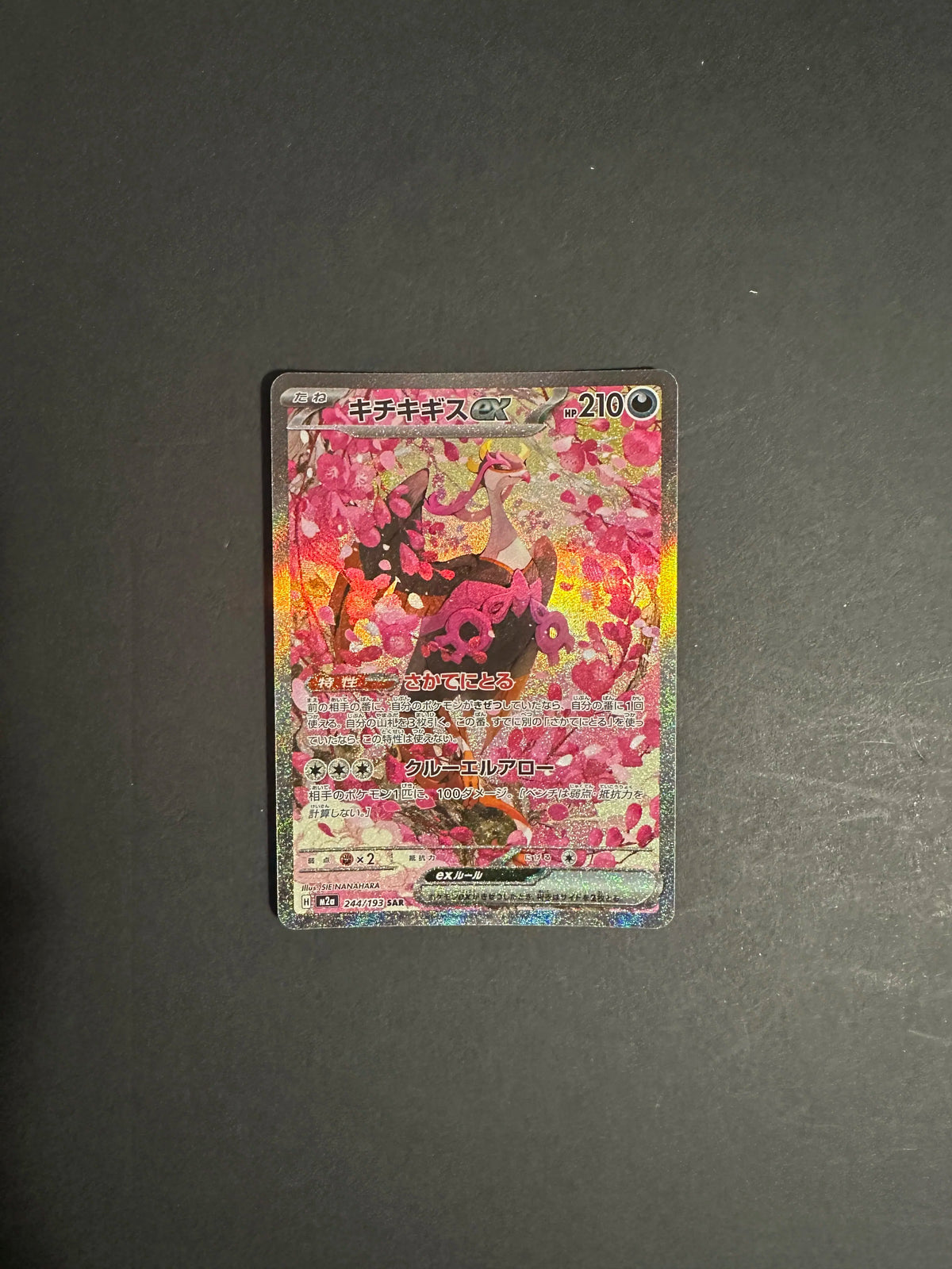 Fezandipiti EX 244/193 M2A Mega Dream Ex